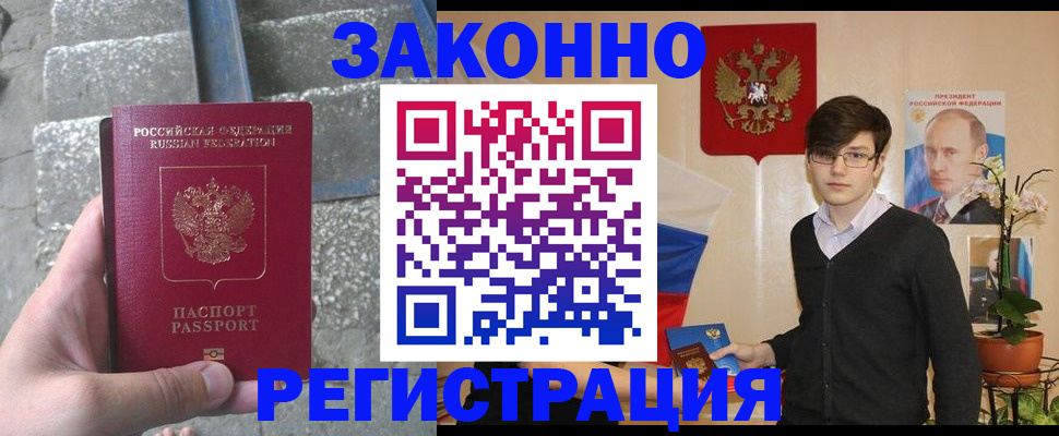 временная регистрация поиск в Болотном