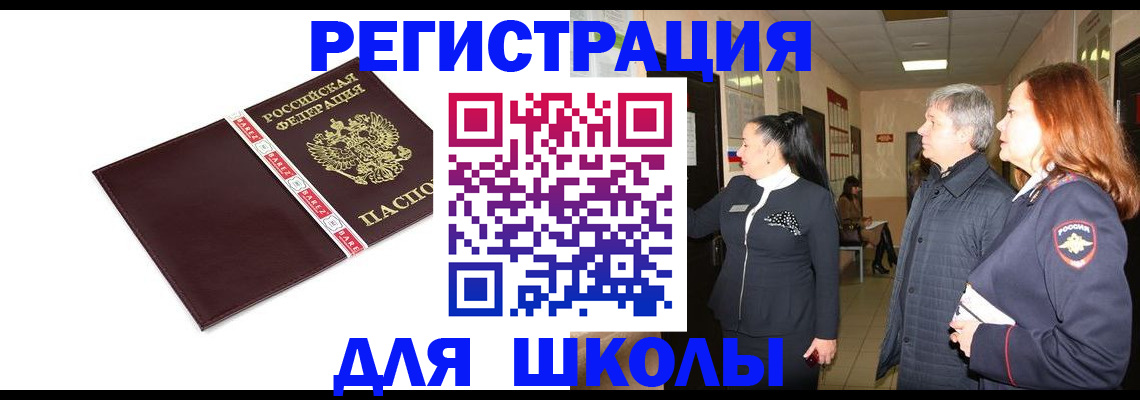 временная регистрация в квартире в Болотном